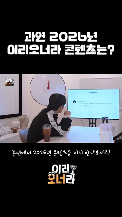 Behind-the-scenes cut of Oner