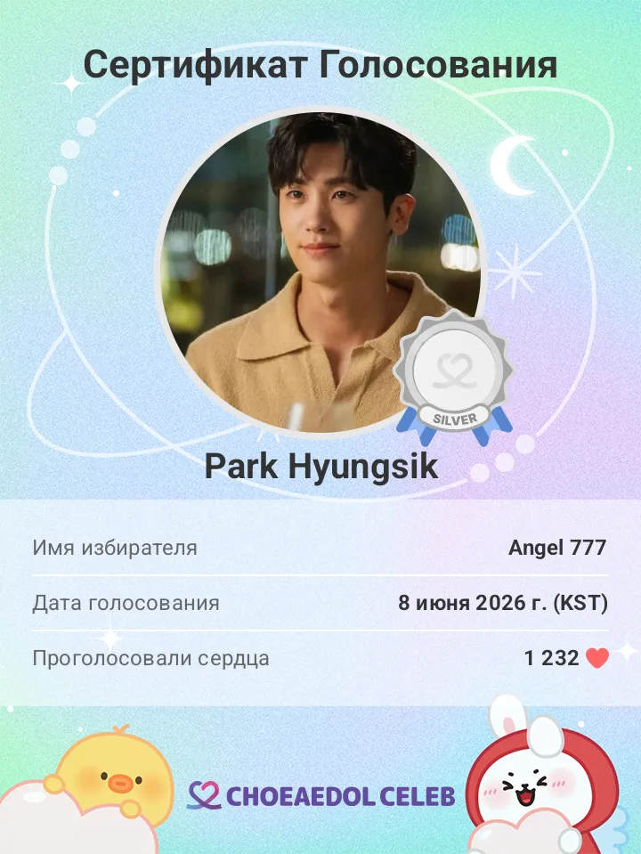 Behind-the-scenes cut of Park Hyungsik