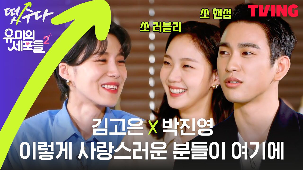 김고은 팬이 찍은 순간