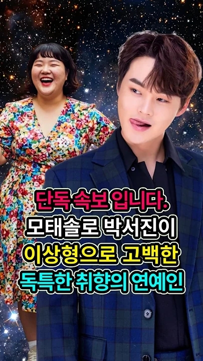 朴瑞鎮的近期活動照