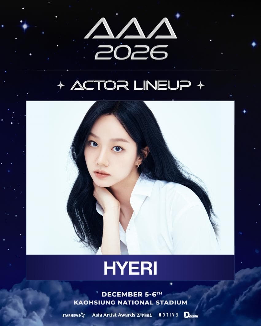 A moment captured by a fan of Hyeri