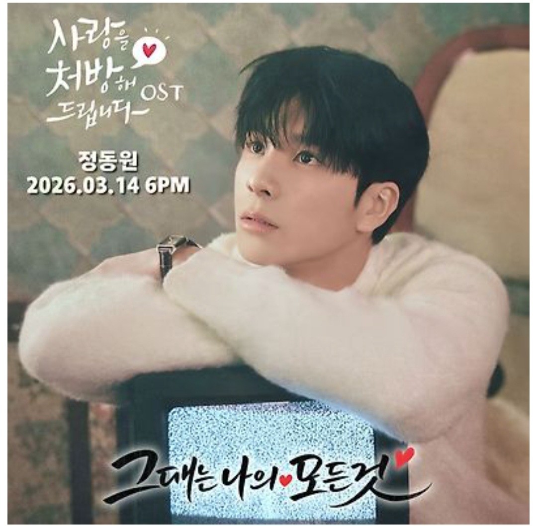 鄭東元的幕後花絮