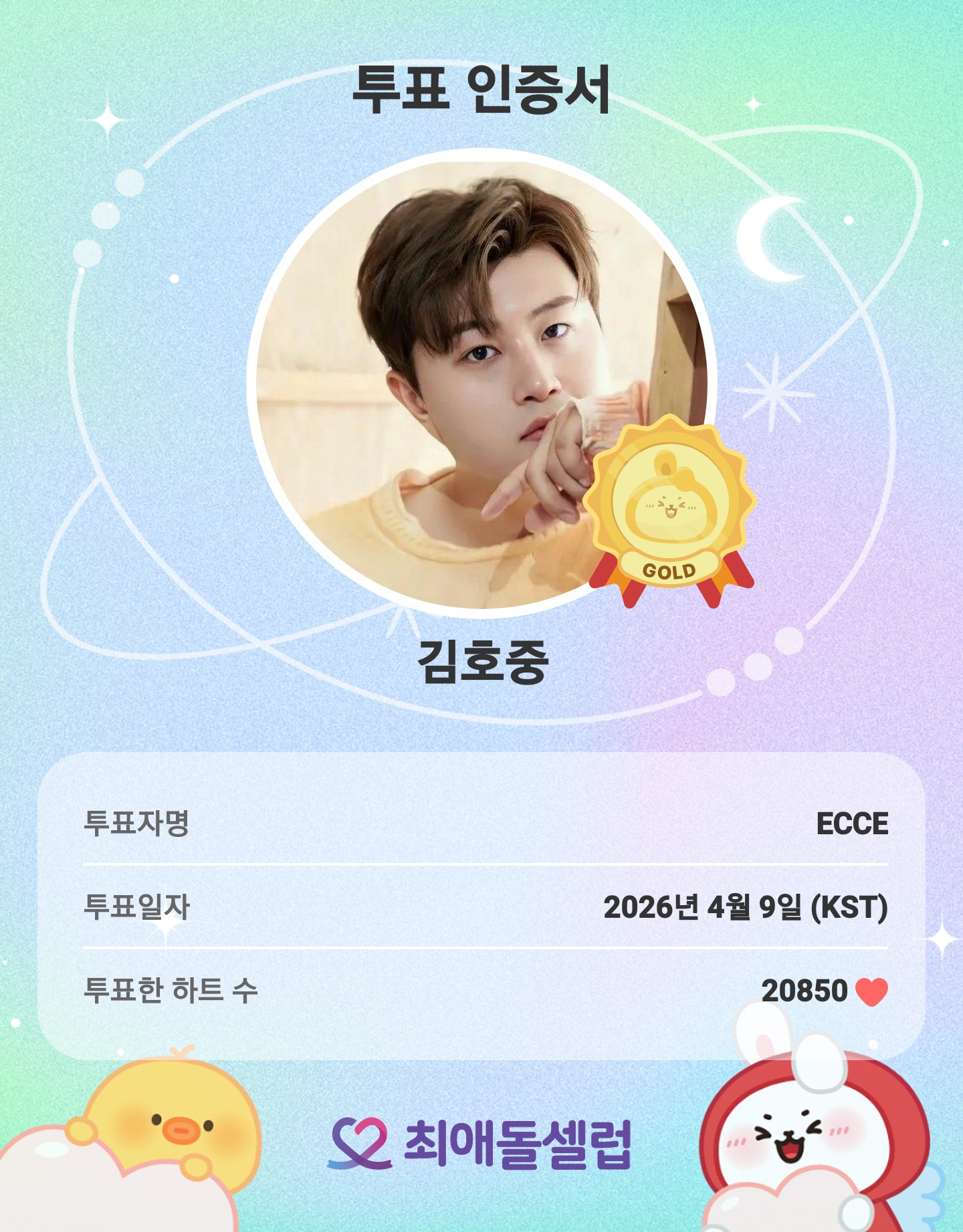 金浩中的最新照片