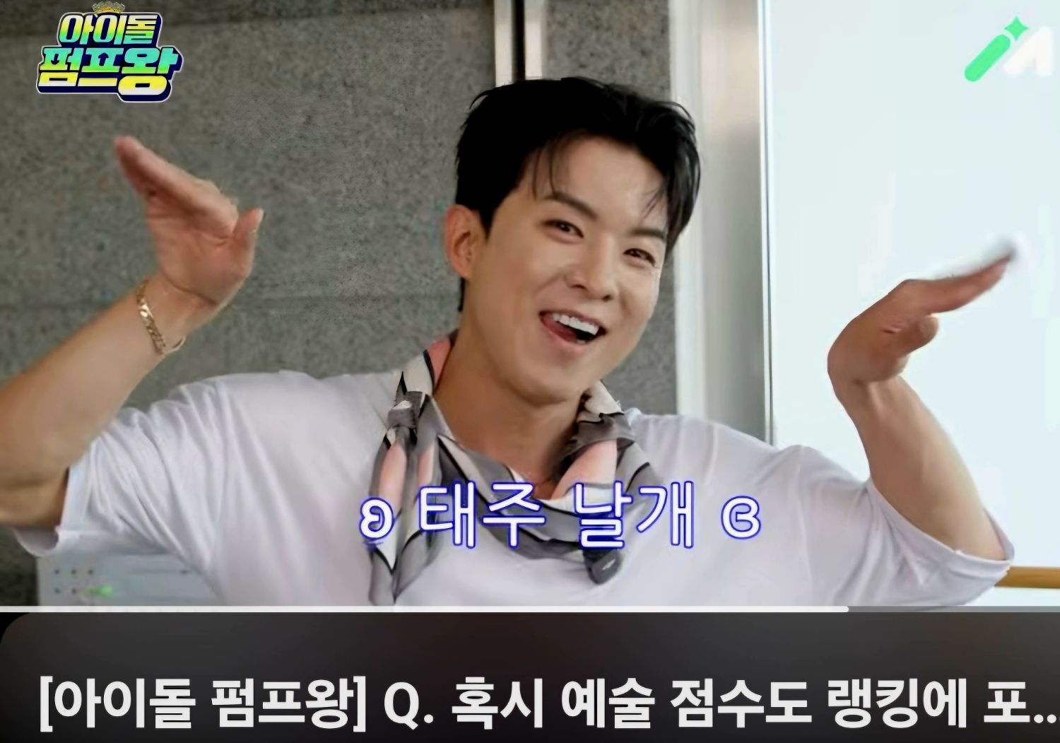 ファンが撮影したナ・テジュの瞬間