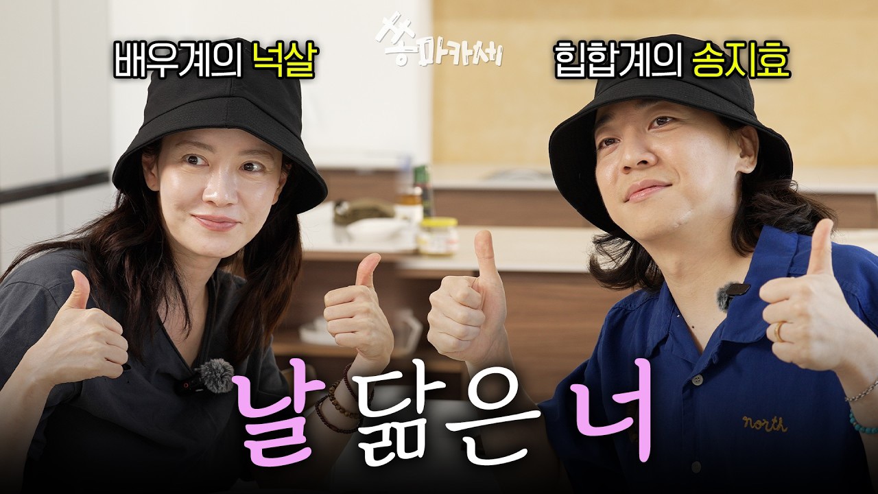Cuplikan di balik layar dari Song Jihyo