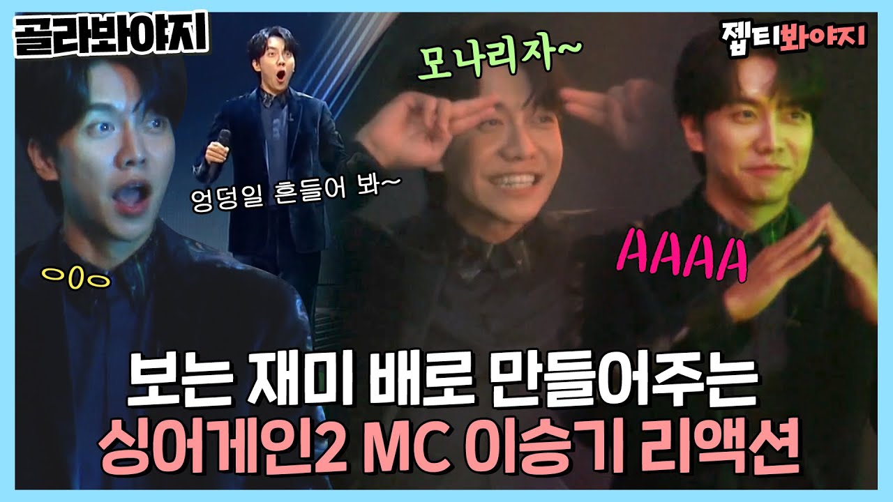 李昇基的近期活動照