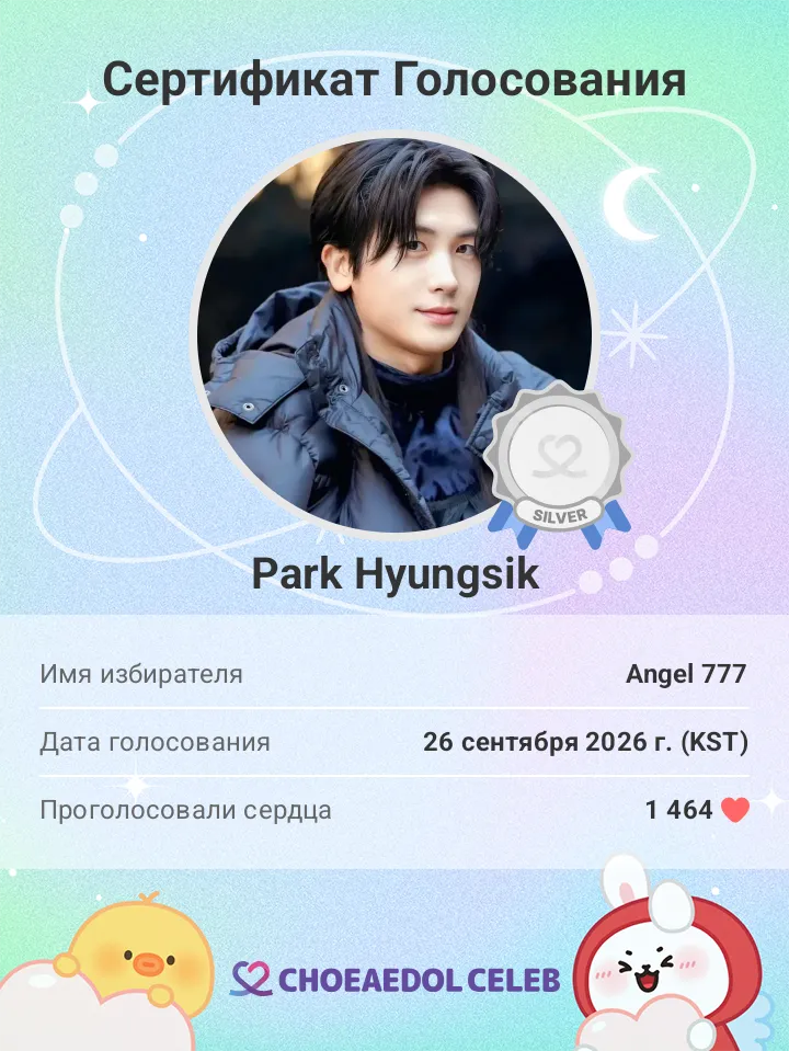 Behind-the-scenes cut of Park Hyungsik