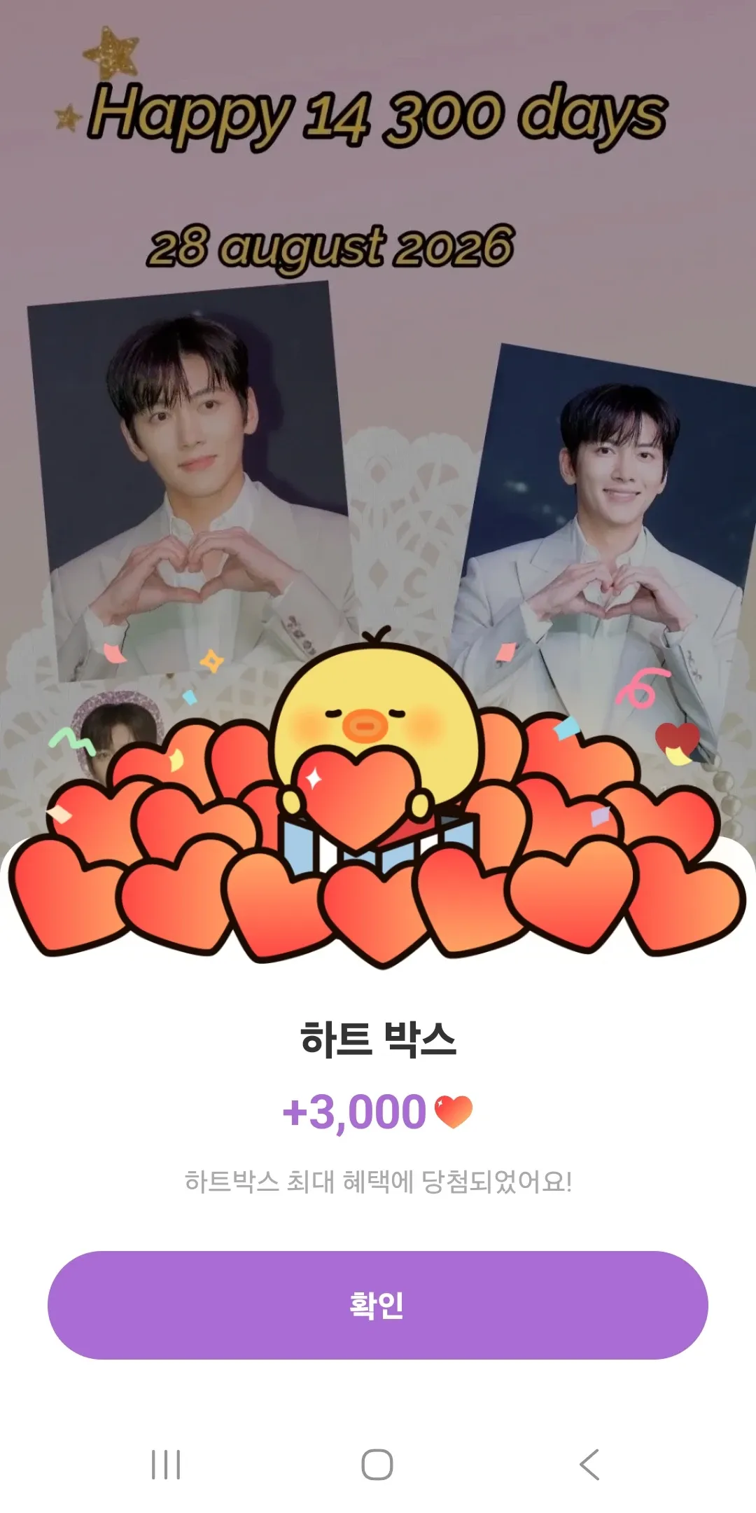 Ji Changwook background image recommended by Choeaedol Celeb fandom