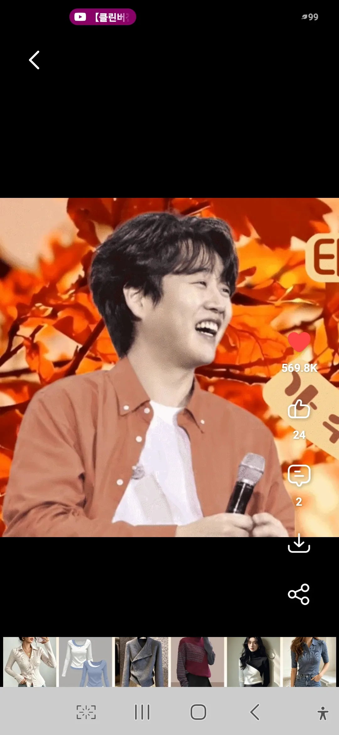 A moment captured by a fan of Hwang Youngwoong