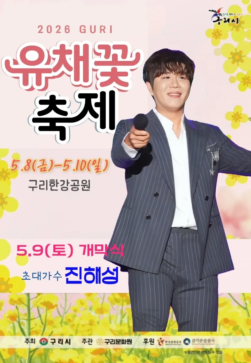 Recent activity shot of Jin Haesung