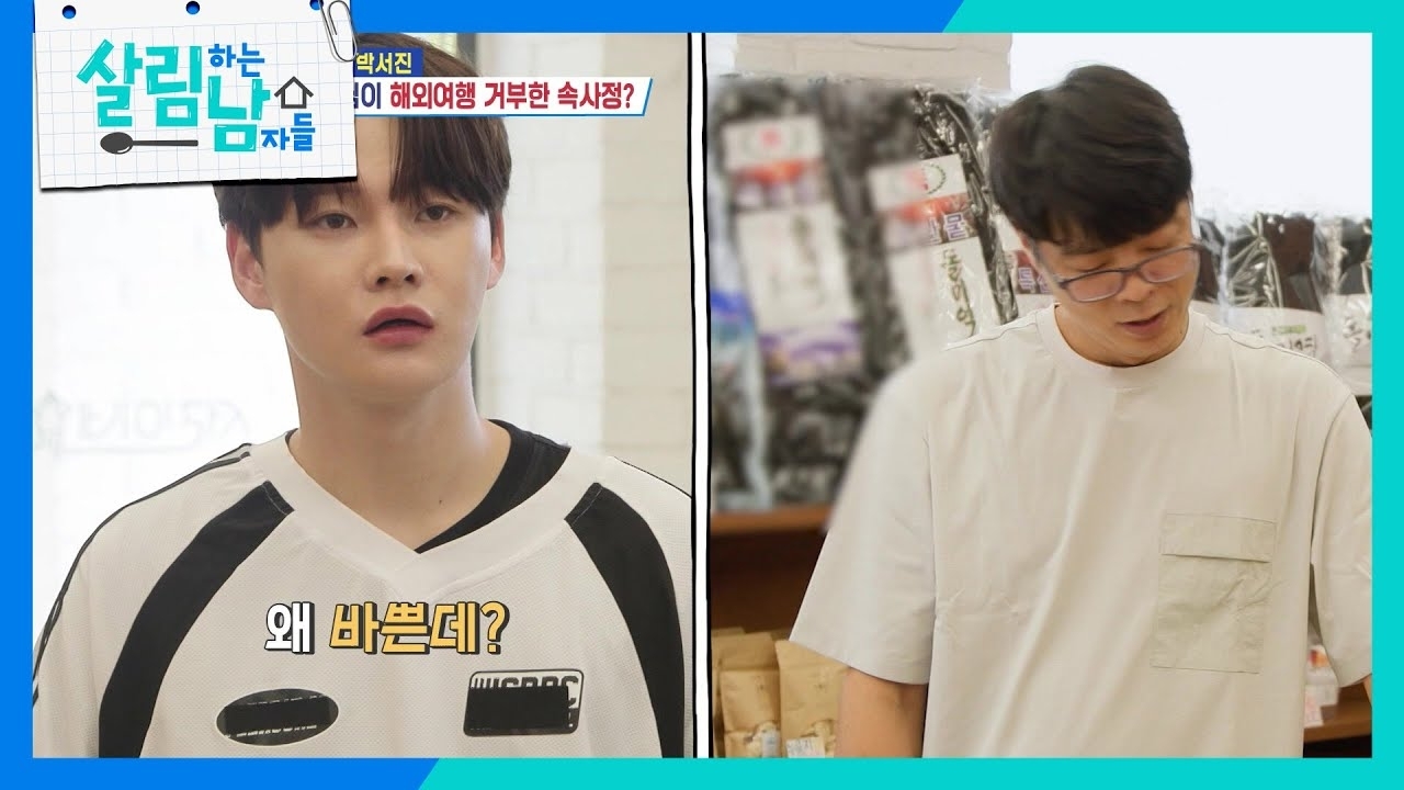 박서진 팬이 찍은 순간