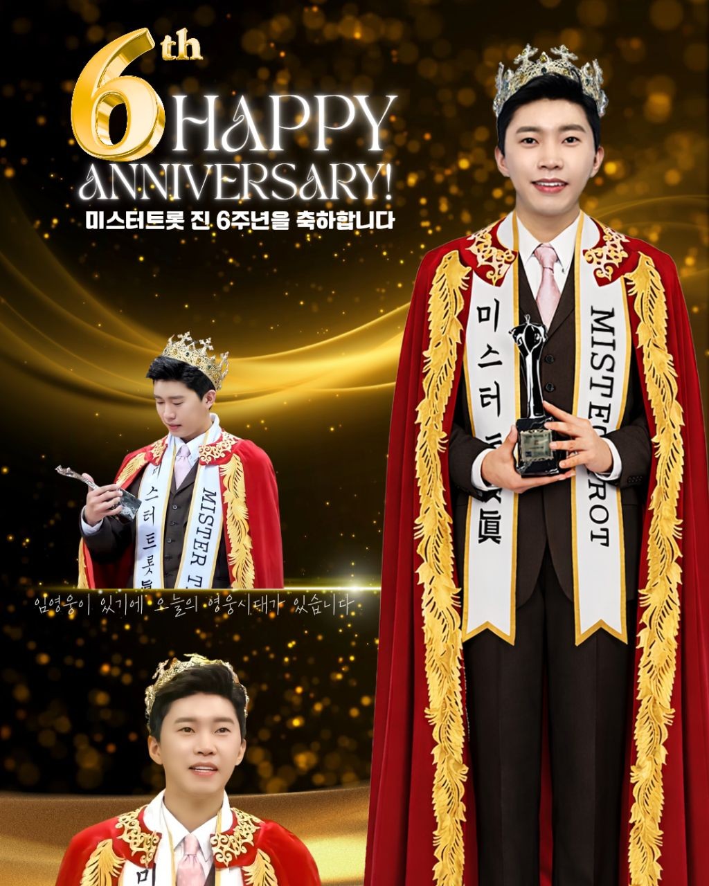 A moment captured by a fan of Lim Youngwoong