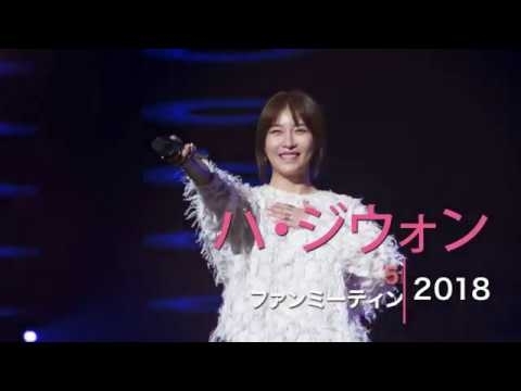 Latest photo of Ha Jiwon