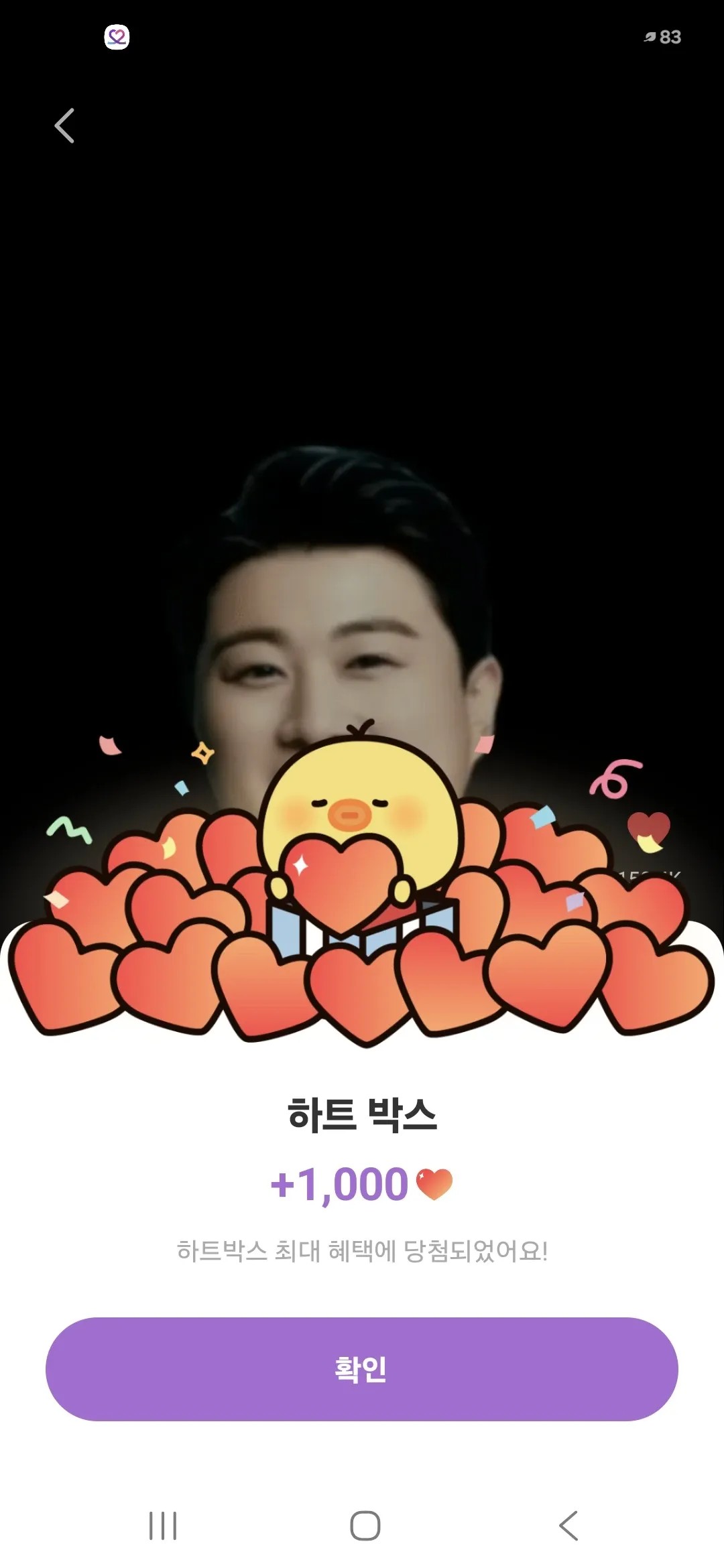Behind-the-scenes cut of Kim Hojoong