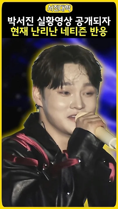 Representative background image loved by Park Seojin fandom