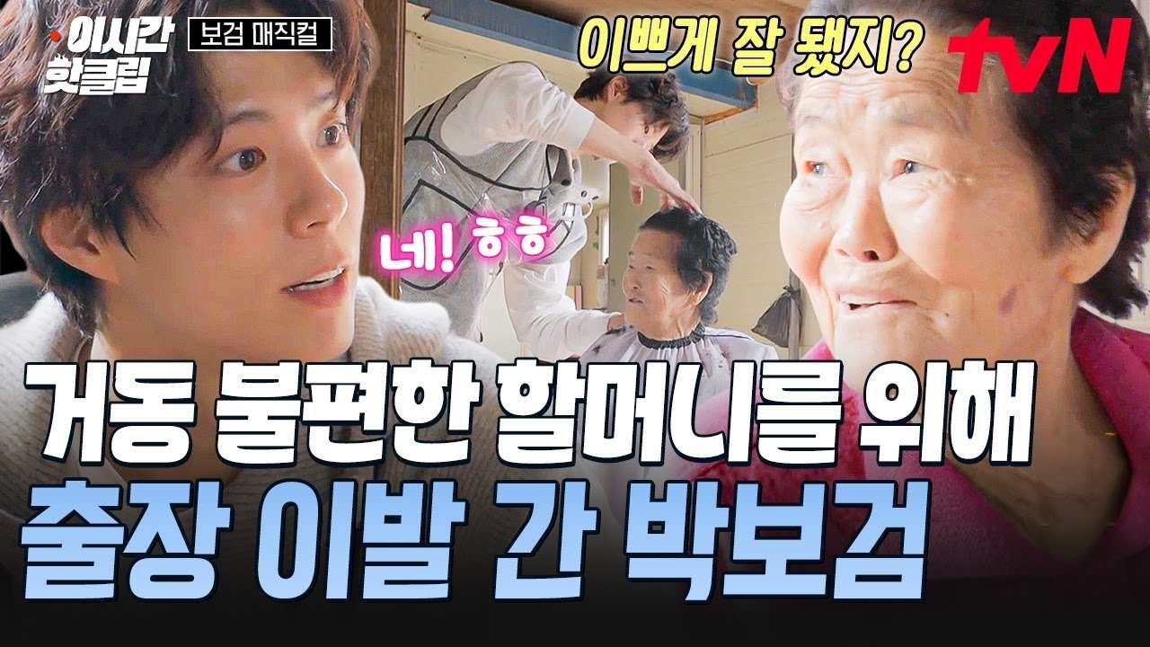 朴寶劍的近期活動照