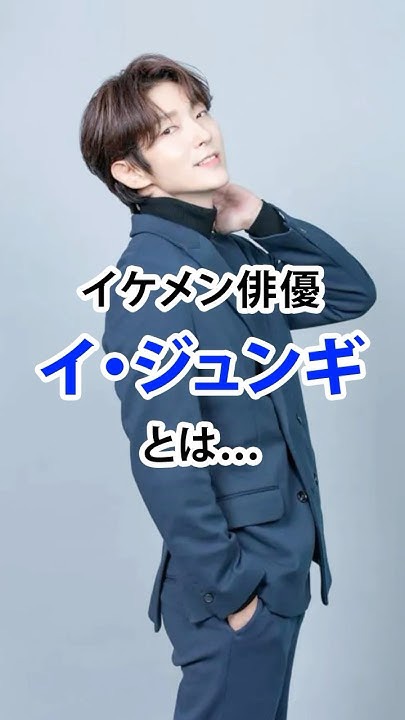 李準基的幕後花絮