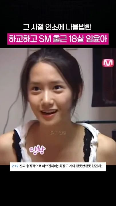 Latest photo of Yoona