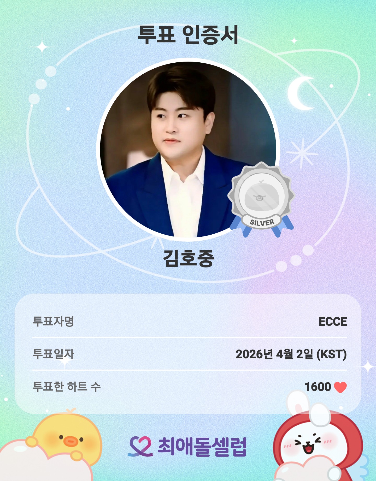 金浩中的最新照片