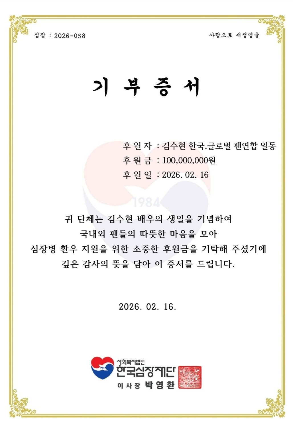 Latest photo of Kim Soohyun