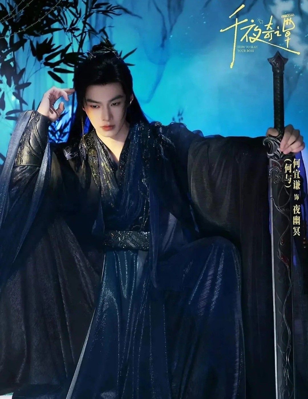 Behind-the-scenes cut of He Yu