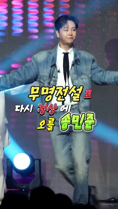 Song Minjun background image recommended by Choeaedol Celeb fandom