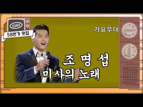 조명섭의 비하인드 컷