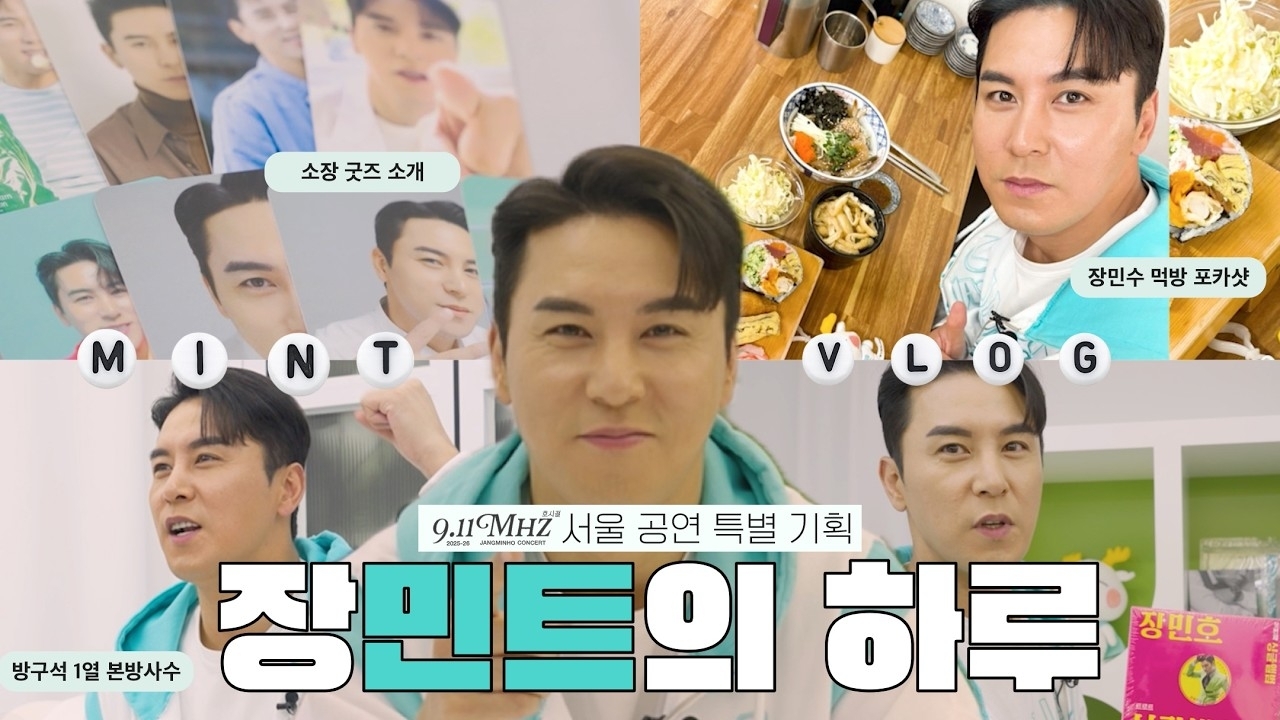 Cuplikan di balik layar dari Jang Minho