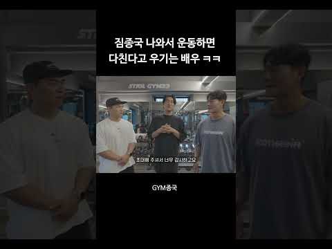 金钟国的近期活动照