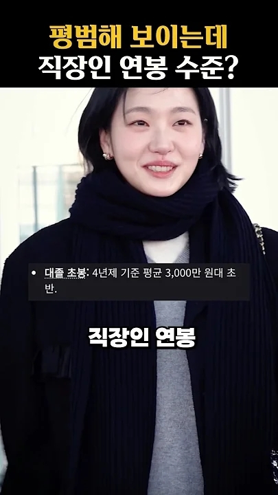 金高銀的幕後花絮