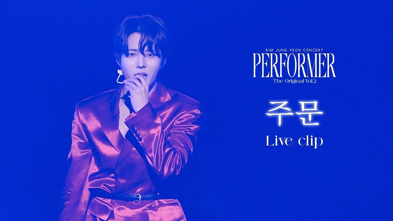 A moment captured by a fan of Kim Jungyeon