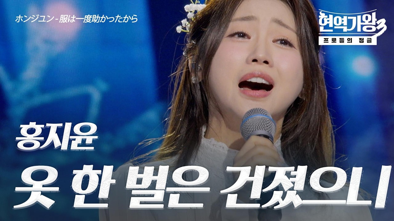 Behind-the-scenes cut of Hong Jiyoon