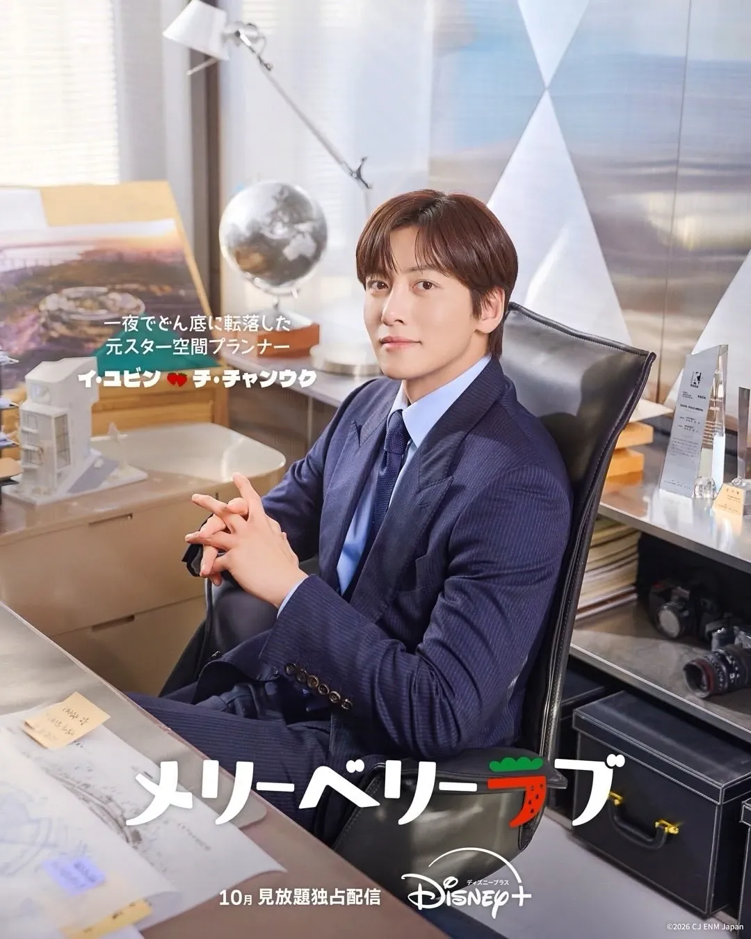 Behind-the-scenes cut of Ji Changwook