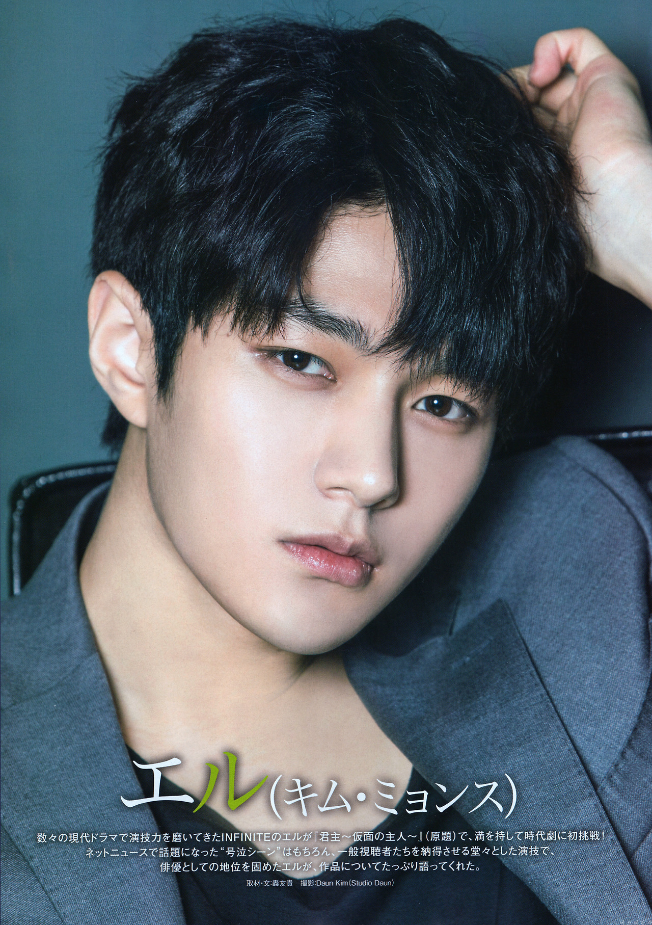 Recent activity shot of Kim Myungsoo (L)