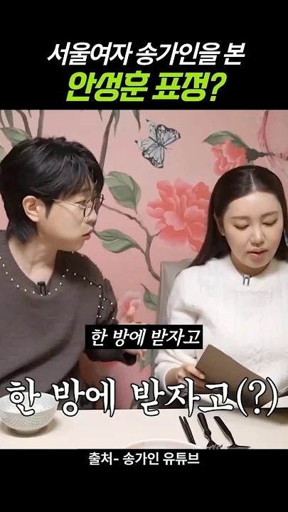 最愛ドルセレブファンダムおすすめのソン・ガイン背景画像