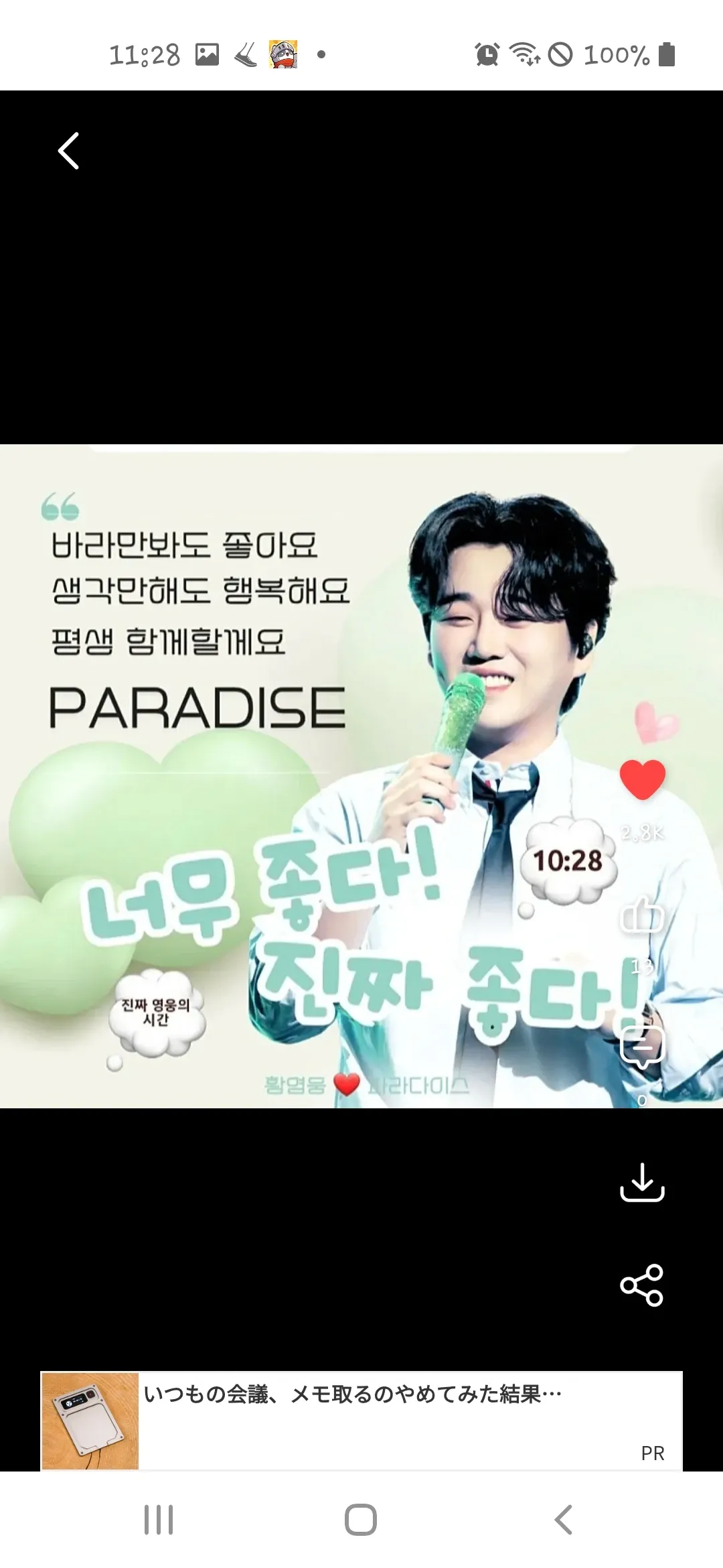 Latest photo of Hwang Youngwoong