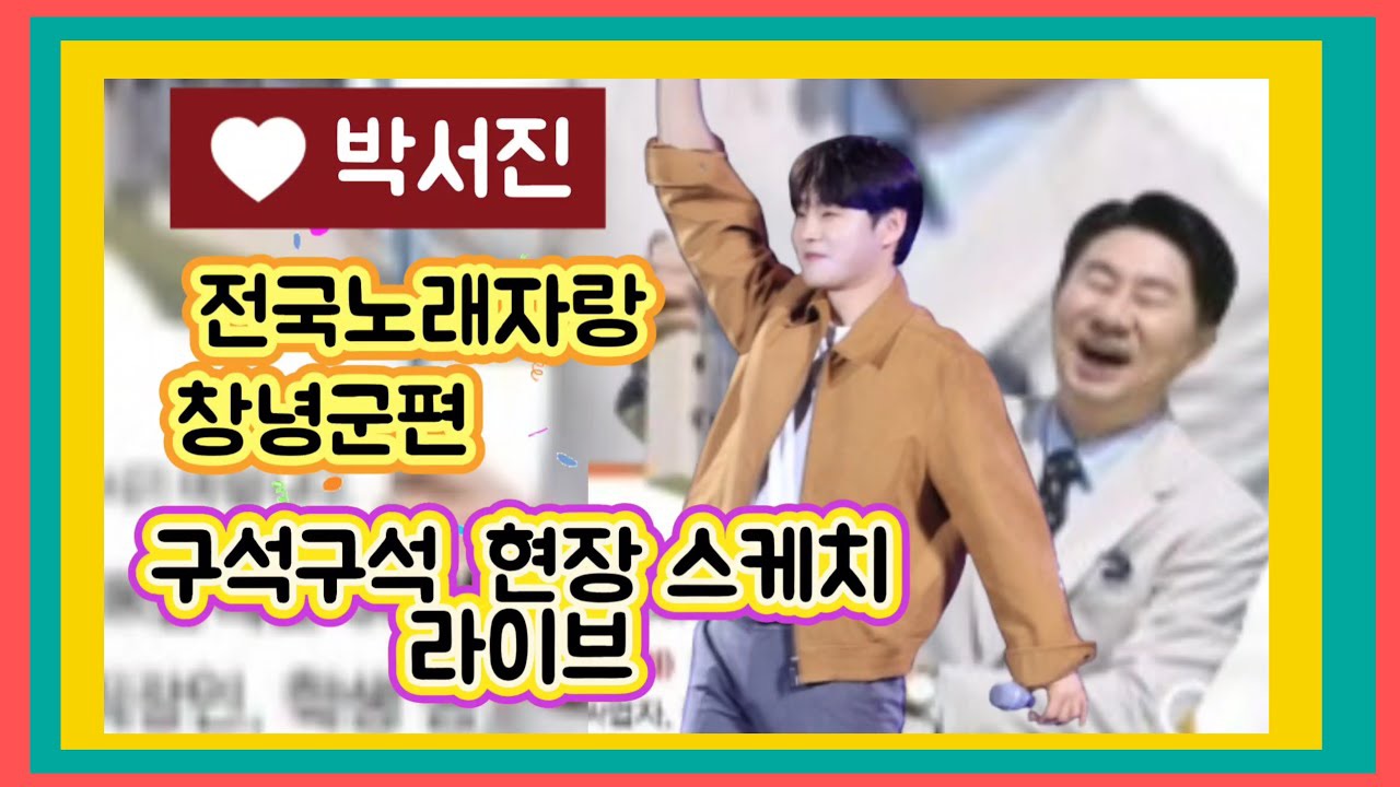 朴瑞鎮的近期活動照