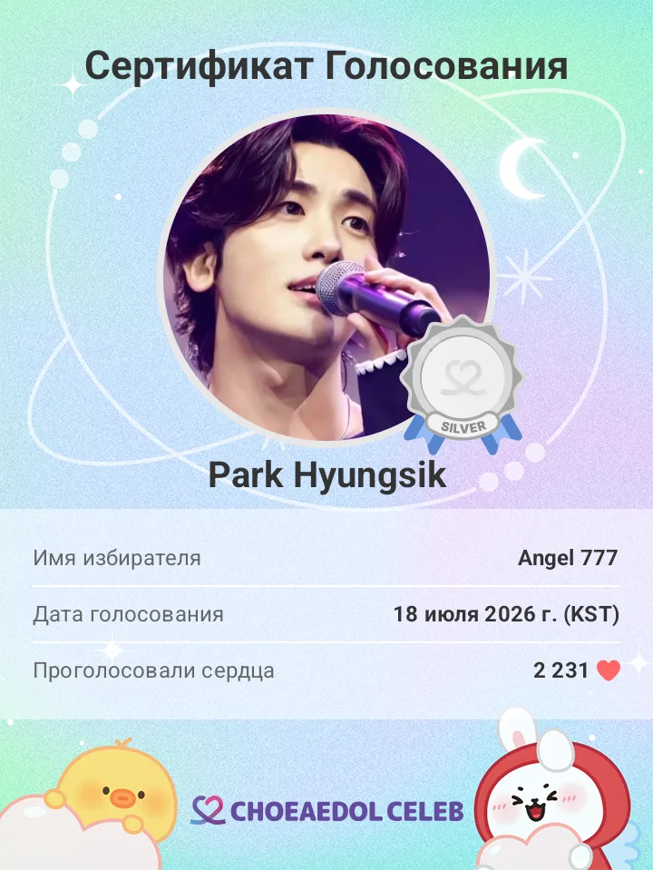 A moment captured by a fan of Park Hyungsik