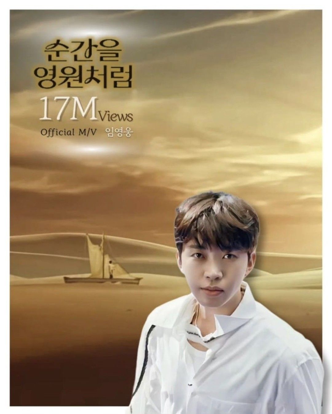 イム・ヨンウンのビハインドカット