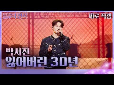 ファンが撮影したパク・ソジンの瞬間