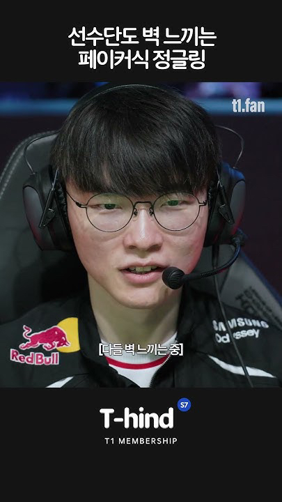 Faker background image recommended by Choeaedol Celeb fandom