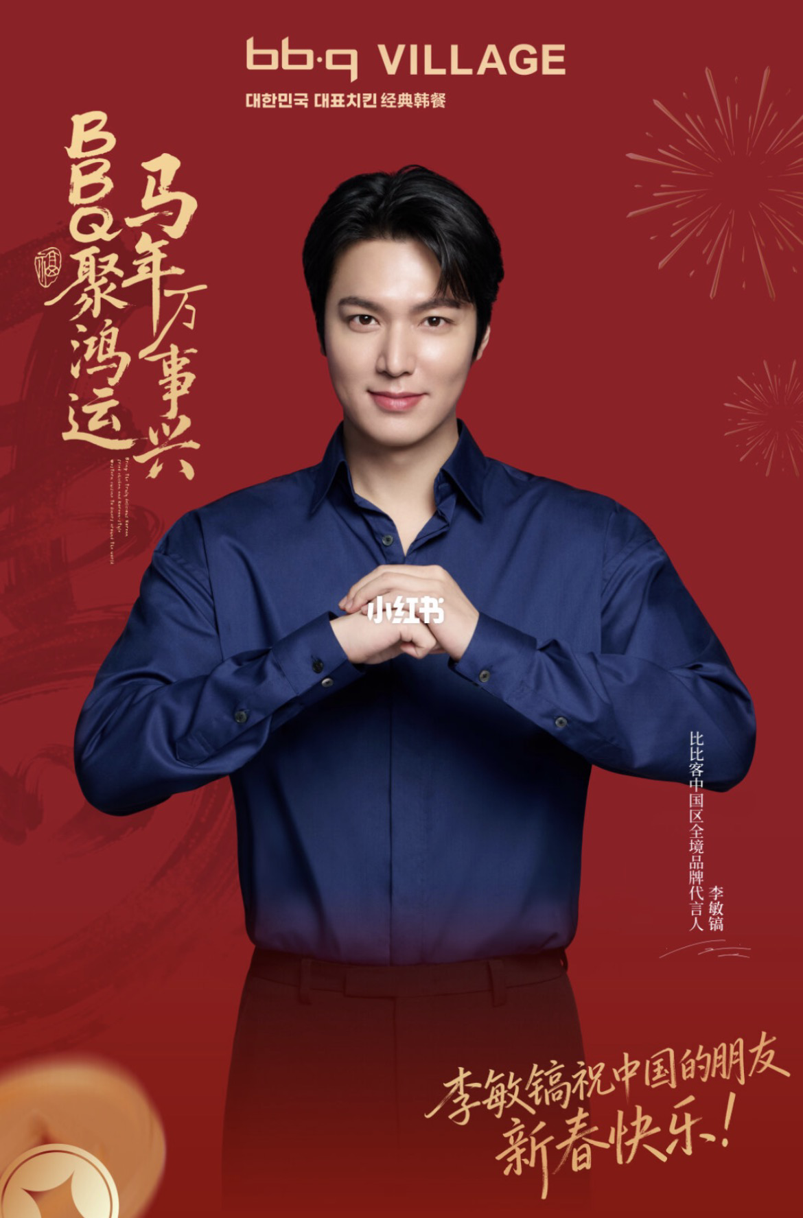 이민호 최근 활동샷