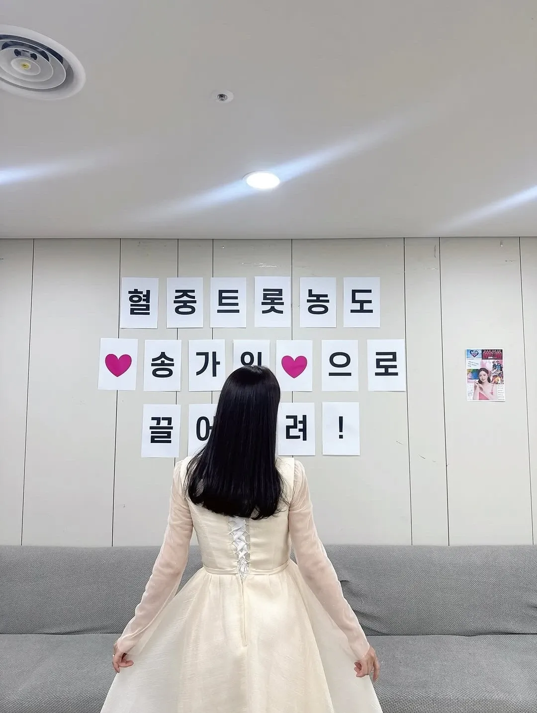Behind-the-scenes cut of Song Gain