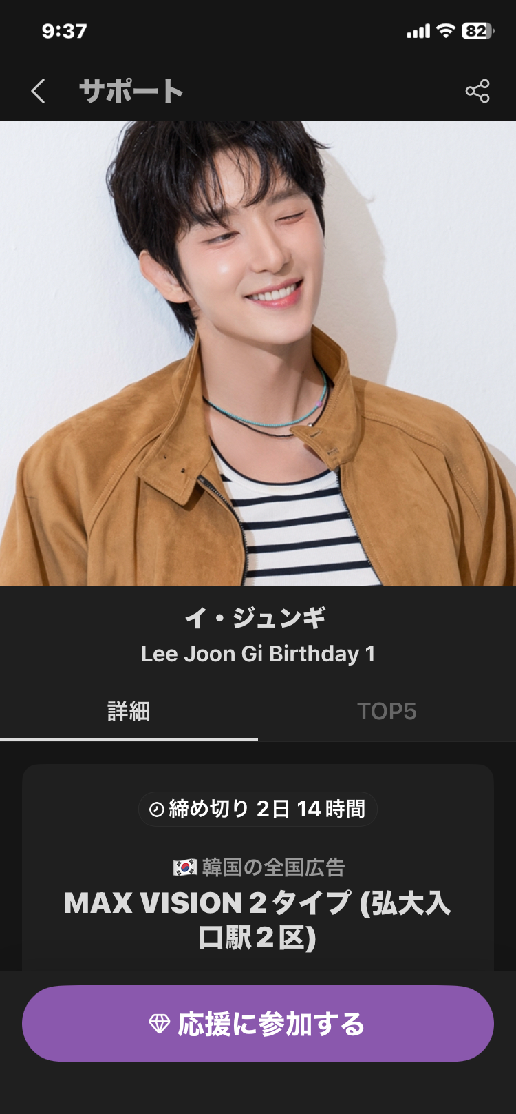 粉絲拍下的李準基瞬間