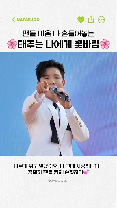 나태주 팬이 찍은 순간