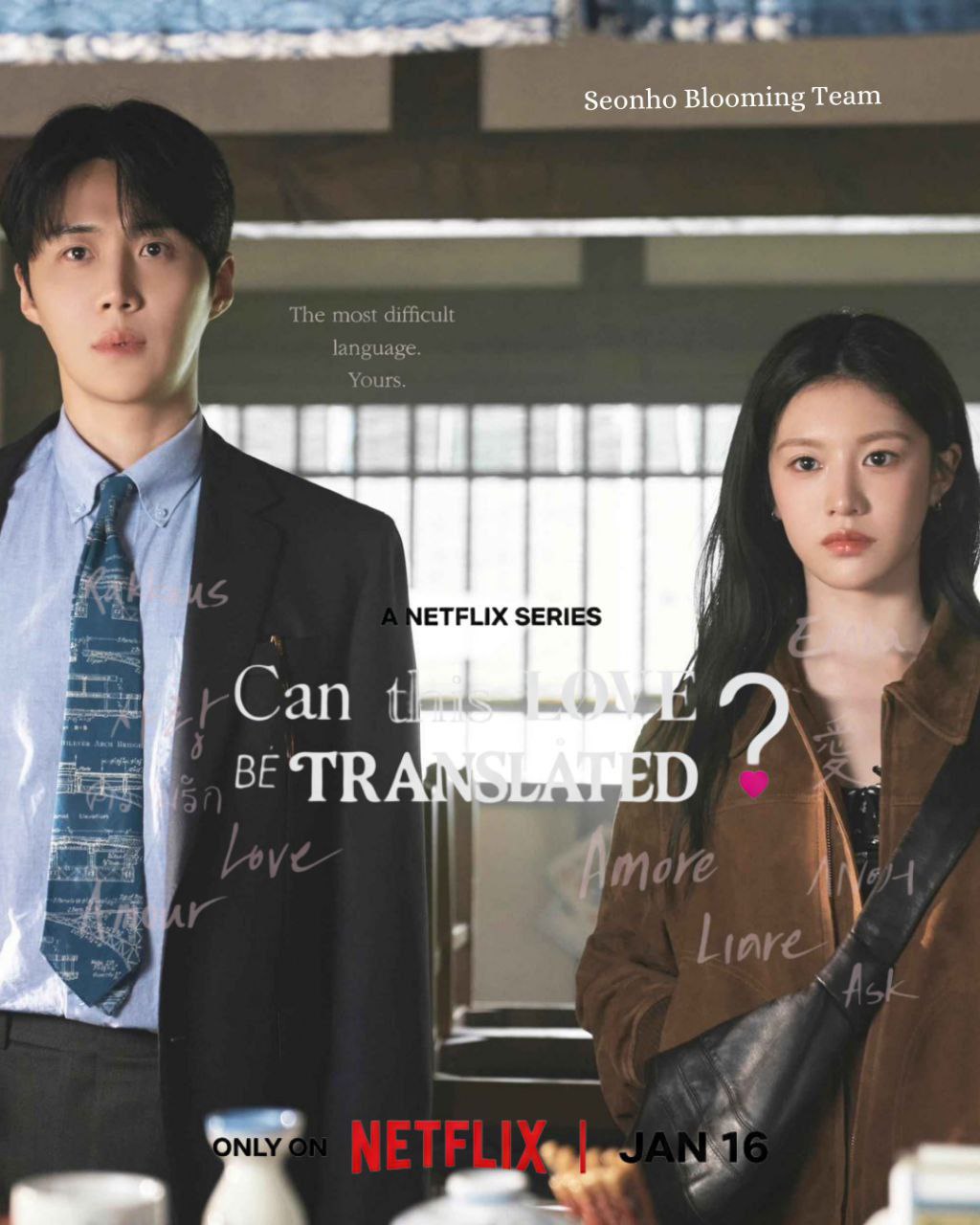 김선호의 비하인드 컷