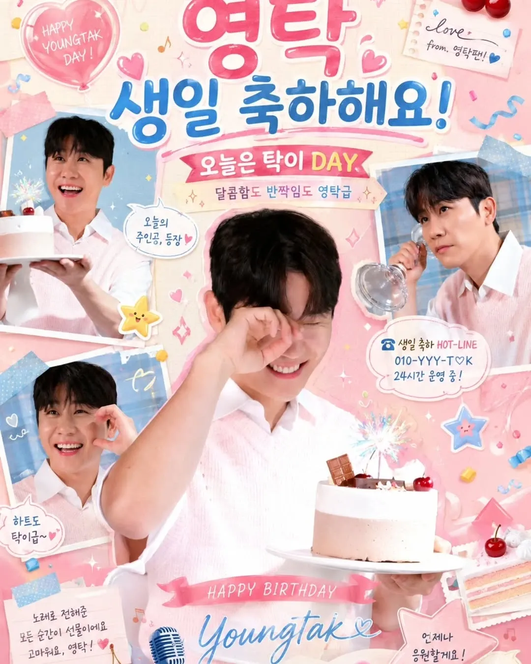 영탁 최근 활동샷
