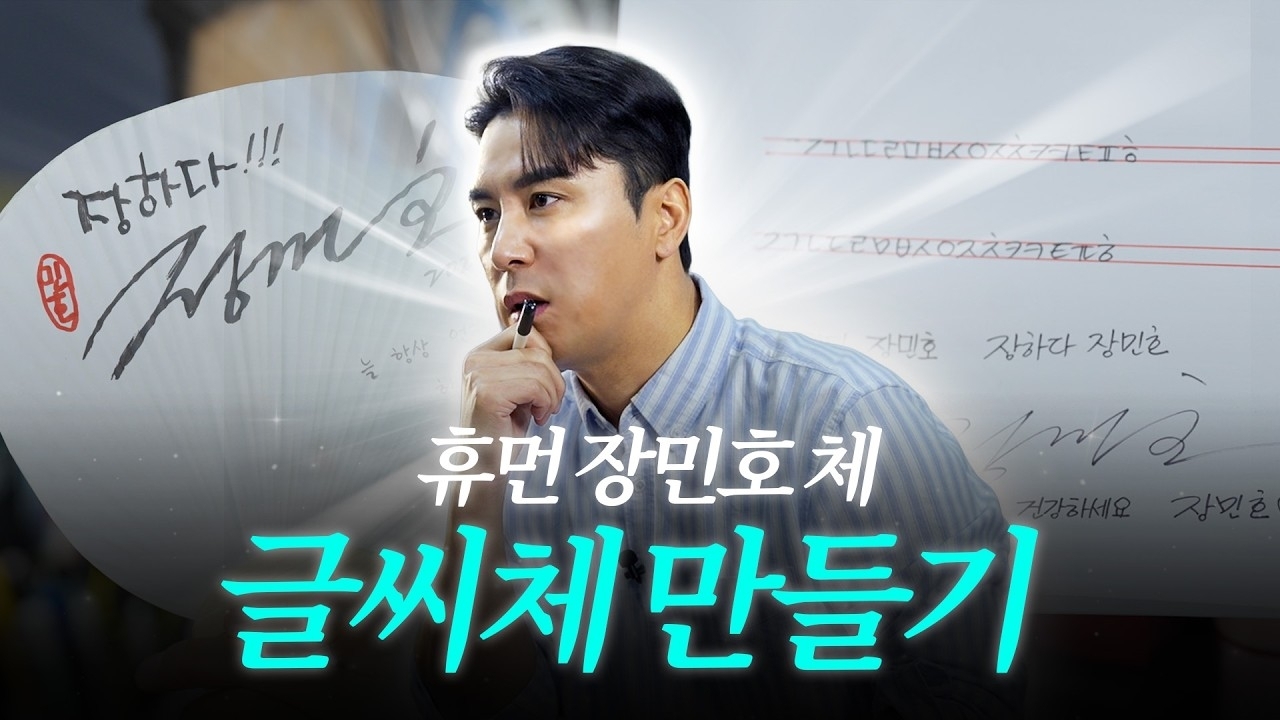 張民好的幕後花絮