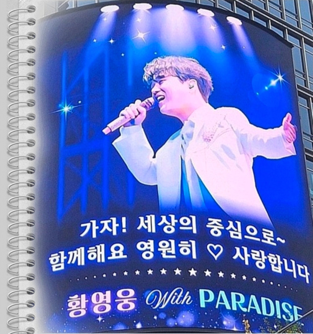 Recent activity shot of Hwang Youngwoong