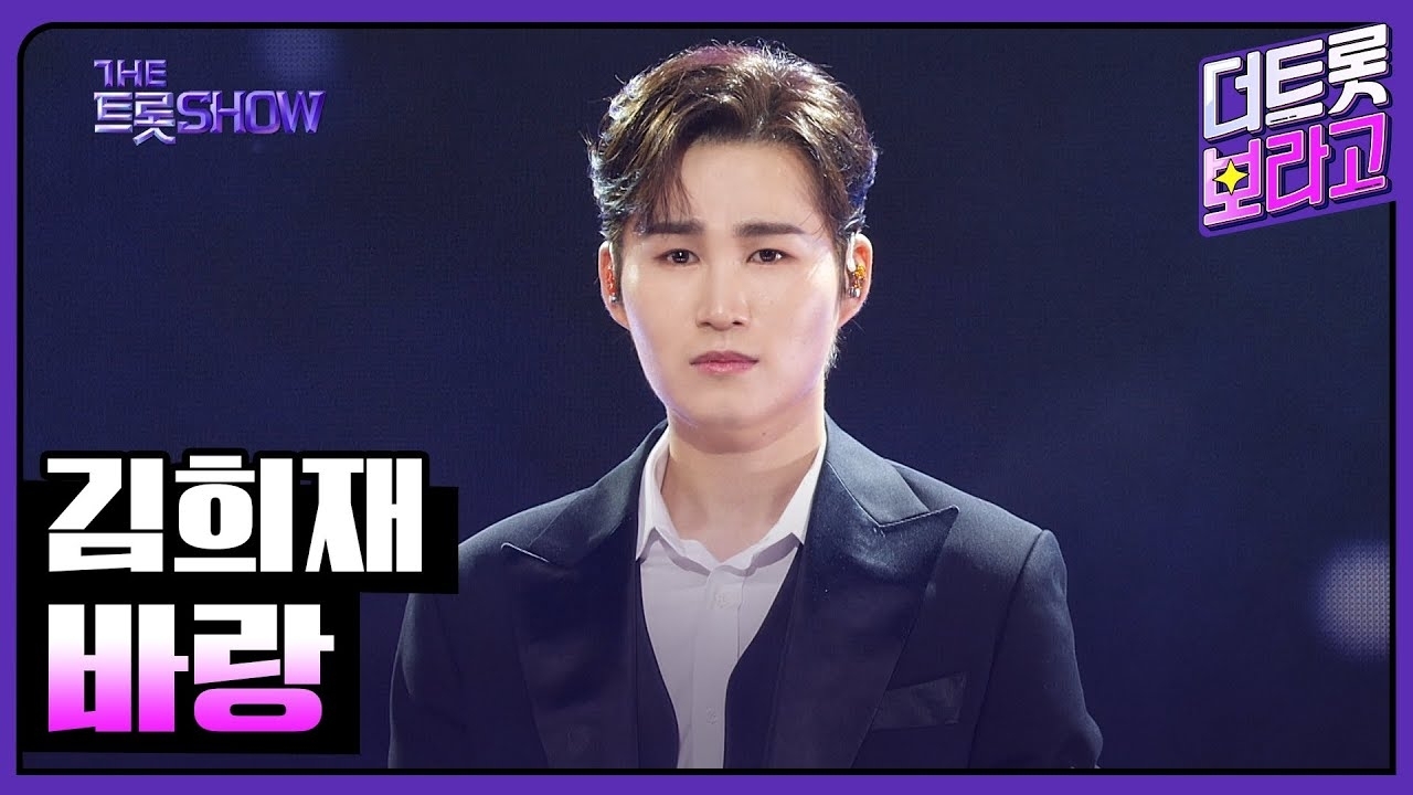 Recent activity shot of Kim Heejae